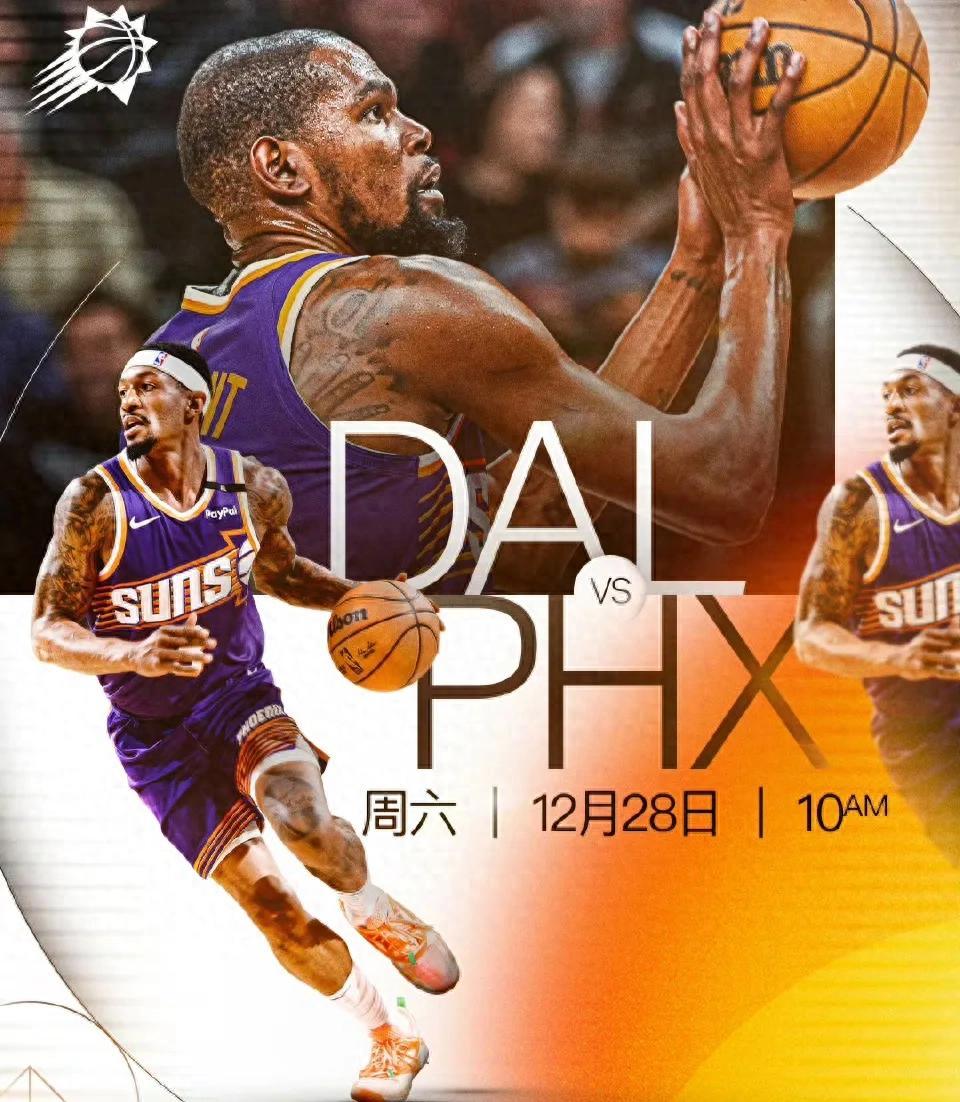 球队间的火星撞击，赛场上将掀起波澜的简单介绍