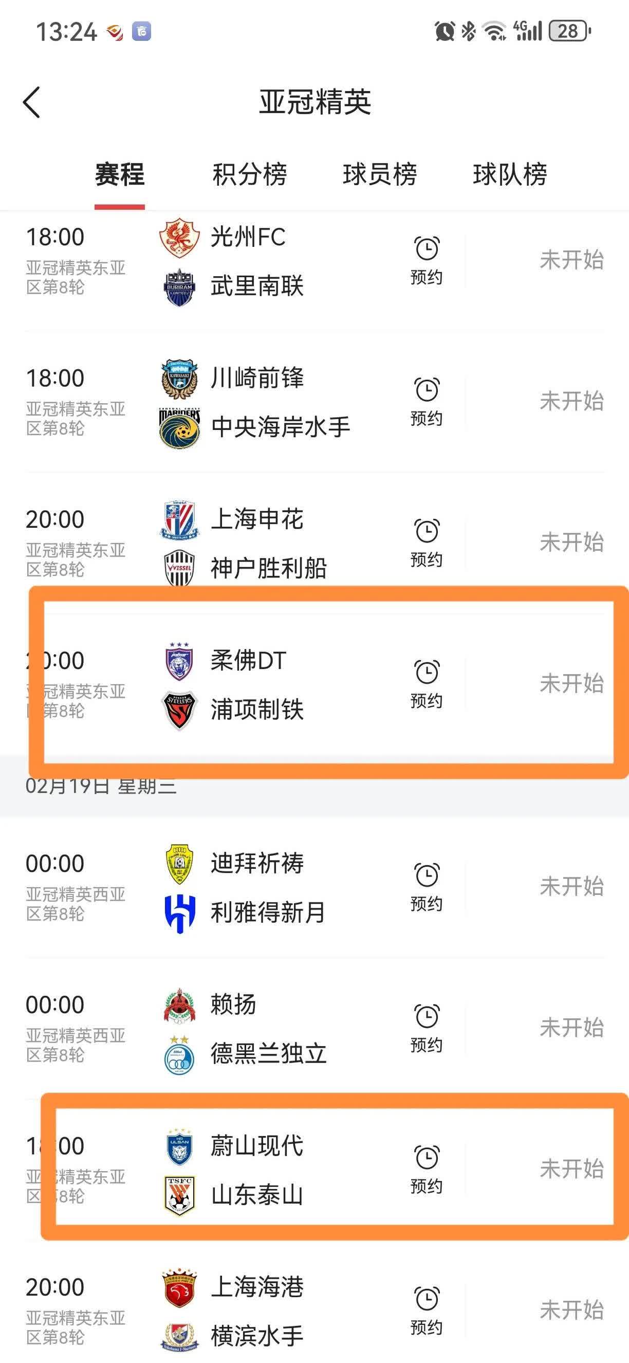 上海申花主场击败对手，领先一步(上海申花主场击败对手,领先一步是谁)
