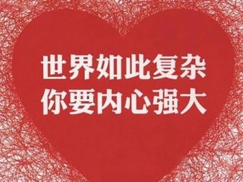 杏彩体育app-关于心理素质决定胜负，突出表现取胜的信息