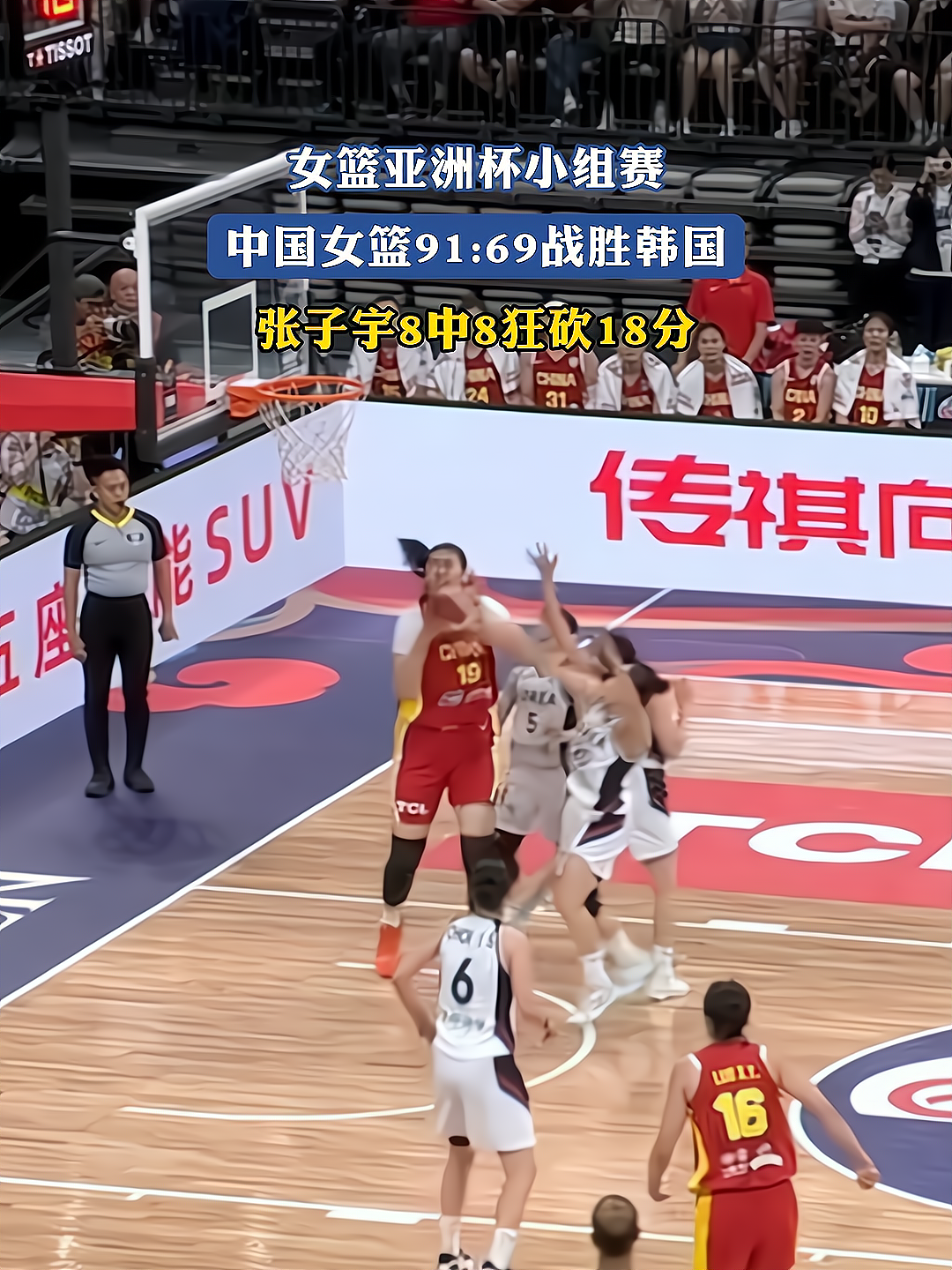杏彩体育入口-亚洲杯：中国男篮不敌韩国，遭遇小组赛失利