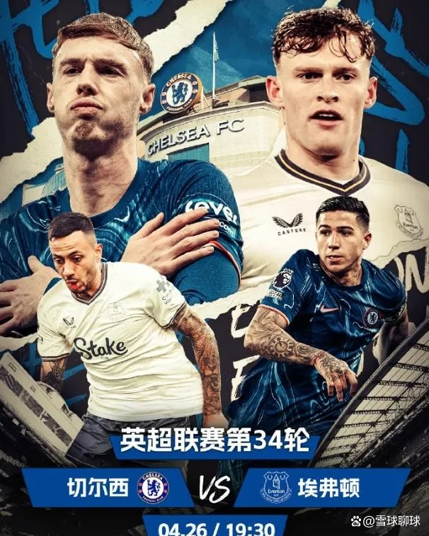 切尔西将面对埃弗顿的挑战，实力对比谁更胜一筹？