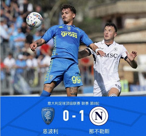 包含意甲夺冠热门：那不勒斯积分榜领先的词条