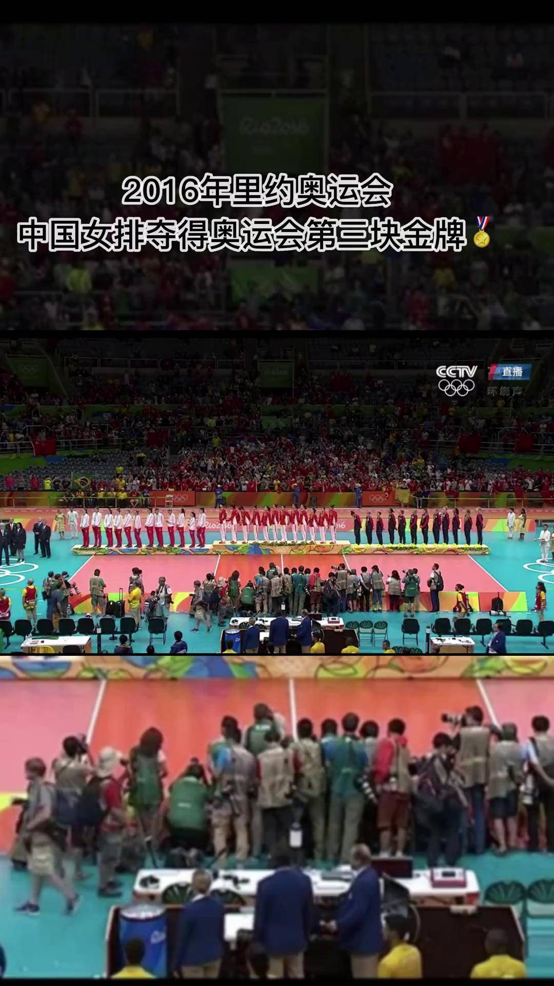 中国女排力克巴西队，挺进半决赛