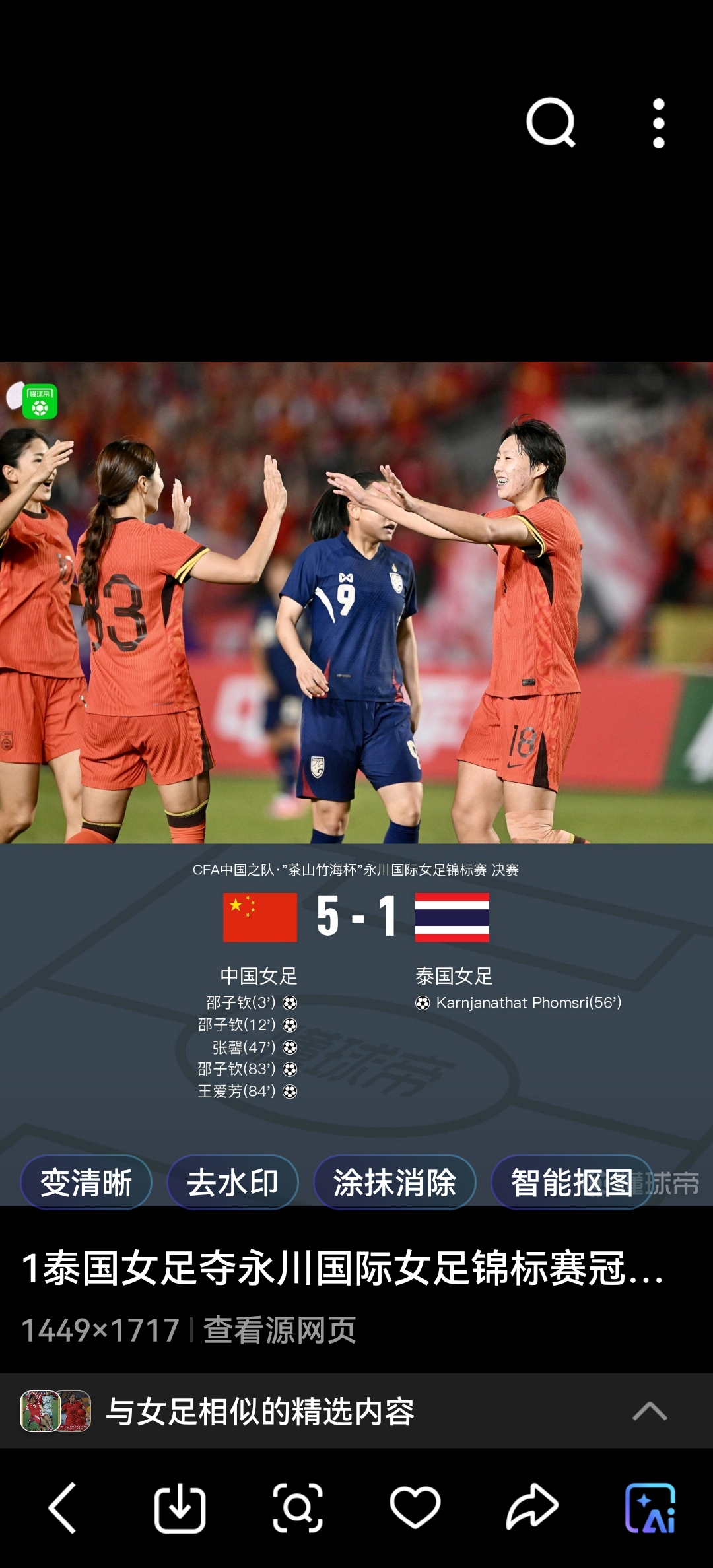 女足比赛中的技术大比拼,谁将称霸? 女足比赛中的技术大比拼,谁将称霸?