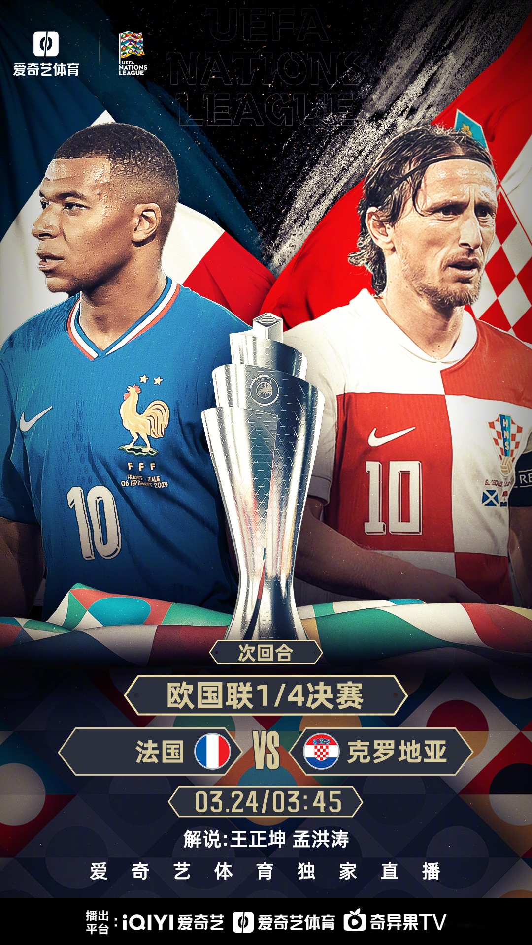 欧国联决赛胜负归属预测:强队实力堪忧的简单介绍 欧国联决赛胜负归属预测:强队实力堪忧的简单介绍