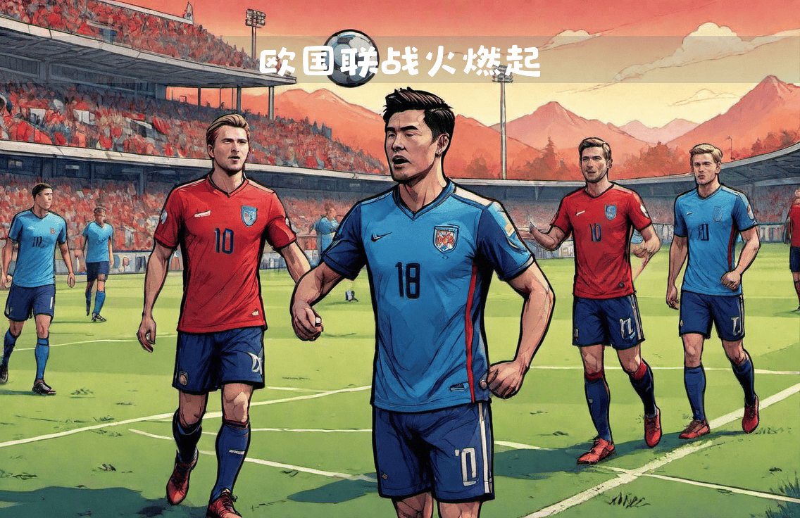 英格兰力克挪威，实现胜利逆转