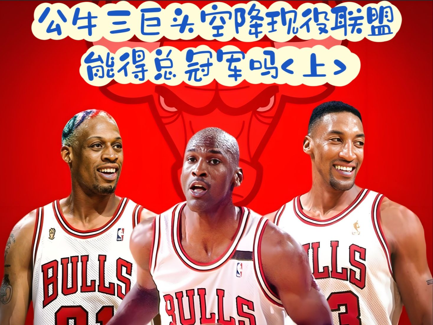 杏彩体育亚洲官网-公牛全队爆发，反客为主击败凯尔特人