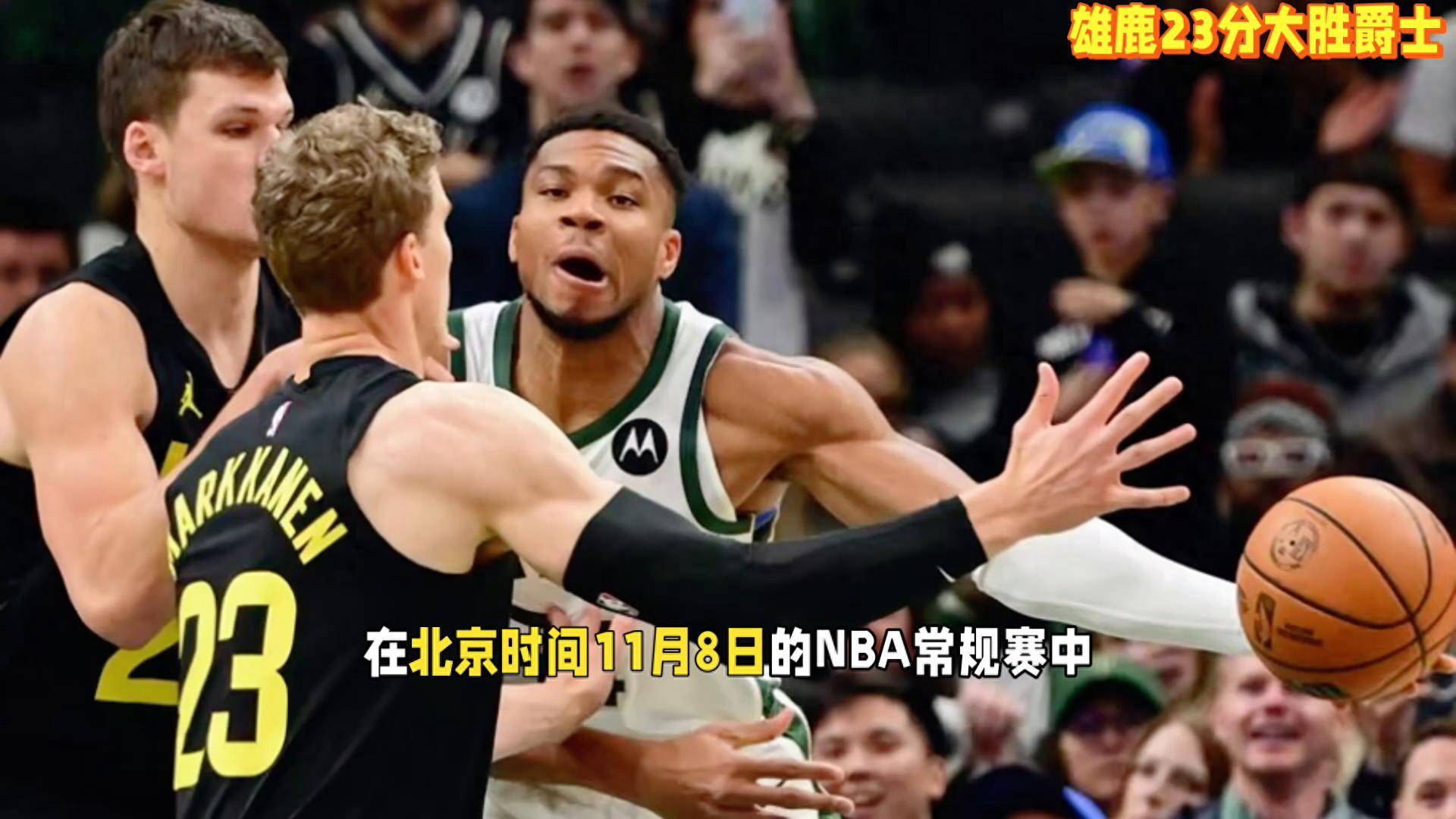 雄鹿再胜黄蜂，字母哥30分领队大胜的简单介绍