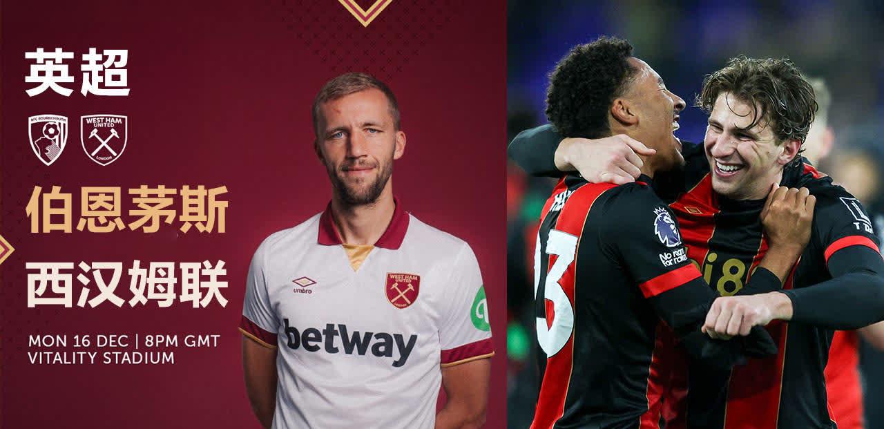 西汉姆联取得宝贵三分，保级形势稍有缓解的简单介绍