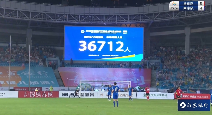 本场比赛观众数再刷新纪录，球迷热情高涨