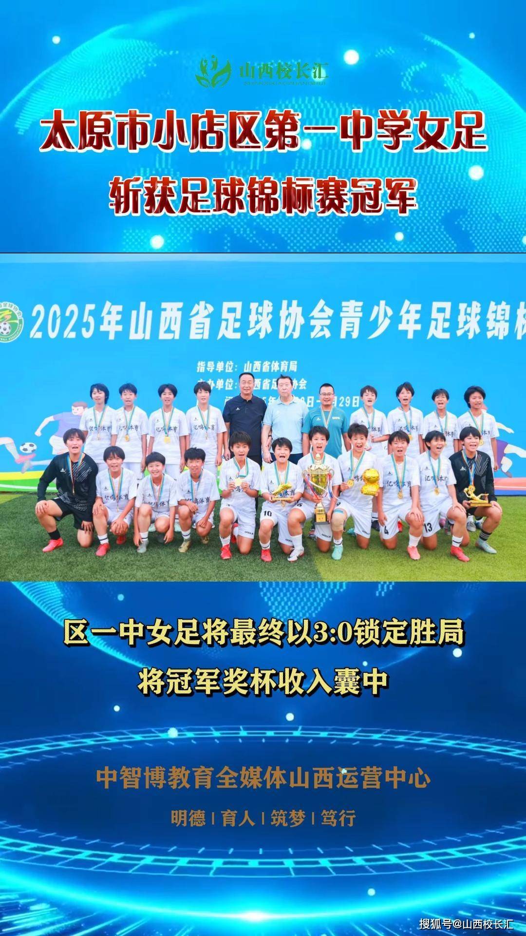 女足明星球员在国内赛事中斩获胜利