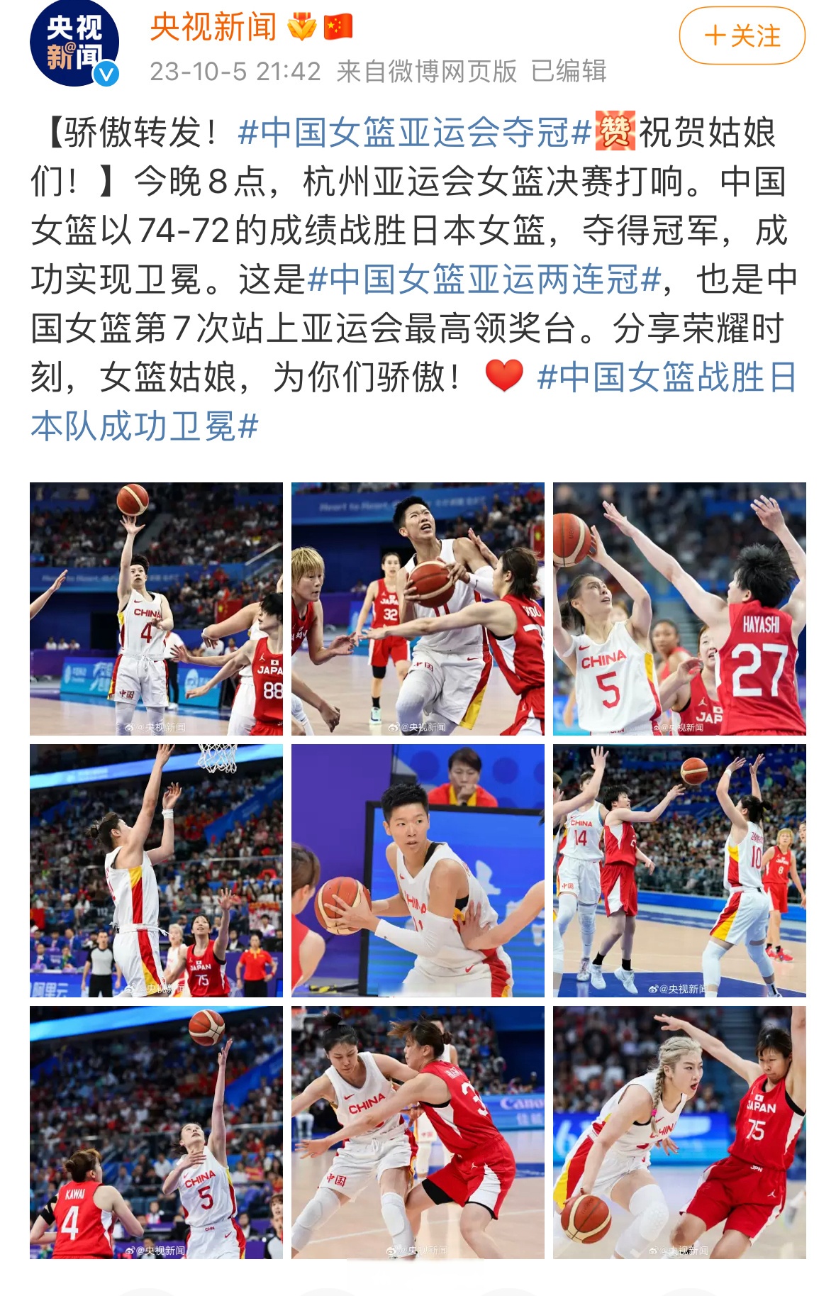 杏彩体育链接-英勇竞争！球员们彰显拼搏精神