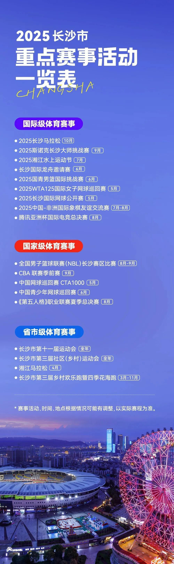 杏彩体育平台-国内俱乐部在国际赛事中大放异彩的简单介绍