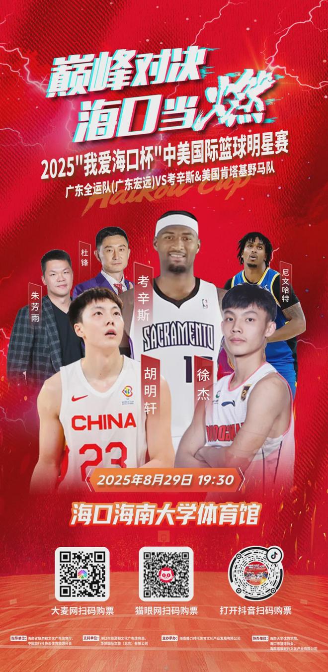 杏彩体育-国际篮球赛上有许多惊喜发生