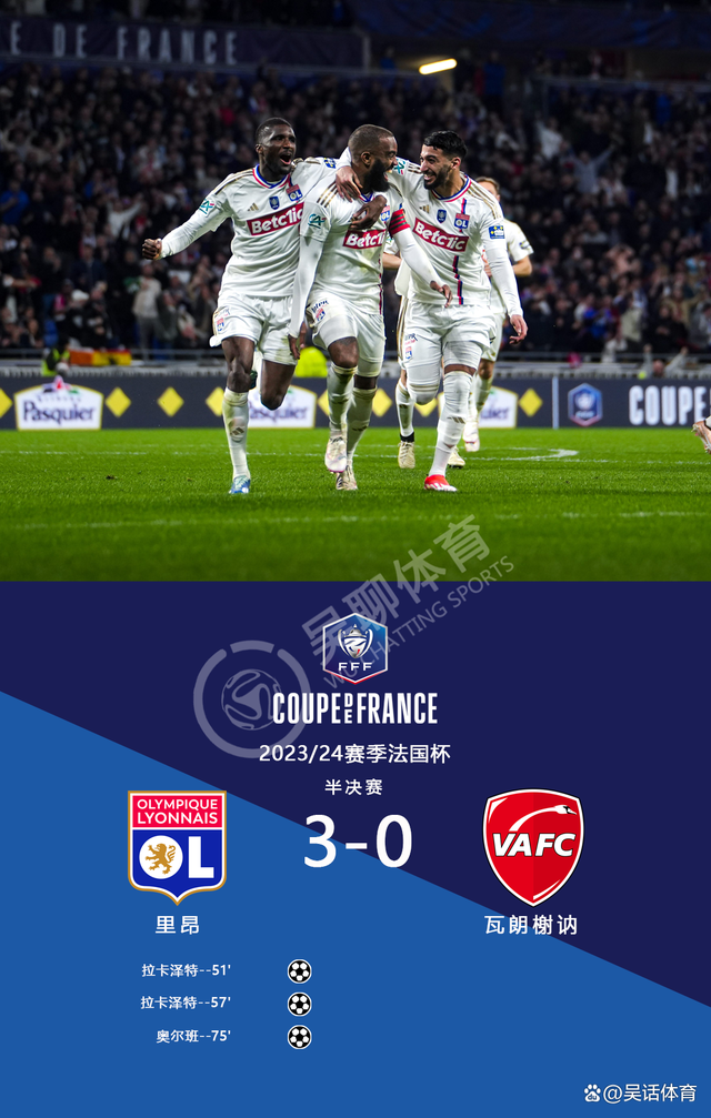 杏彩体育地址-里昂客场逆转胜，锁定胜局的简单介绍