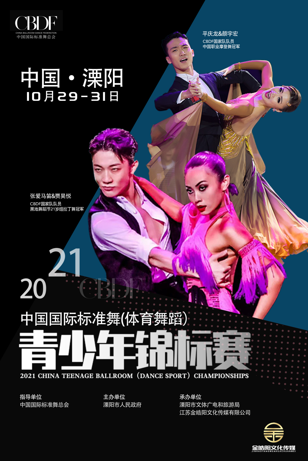 包含逐鹿赛场，弱队跃身夺冠争霸的词条