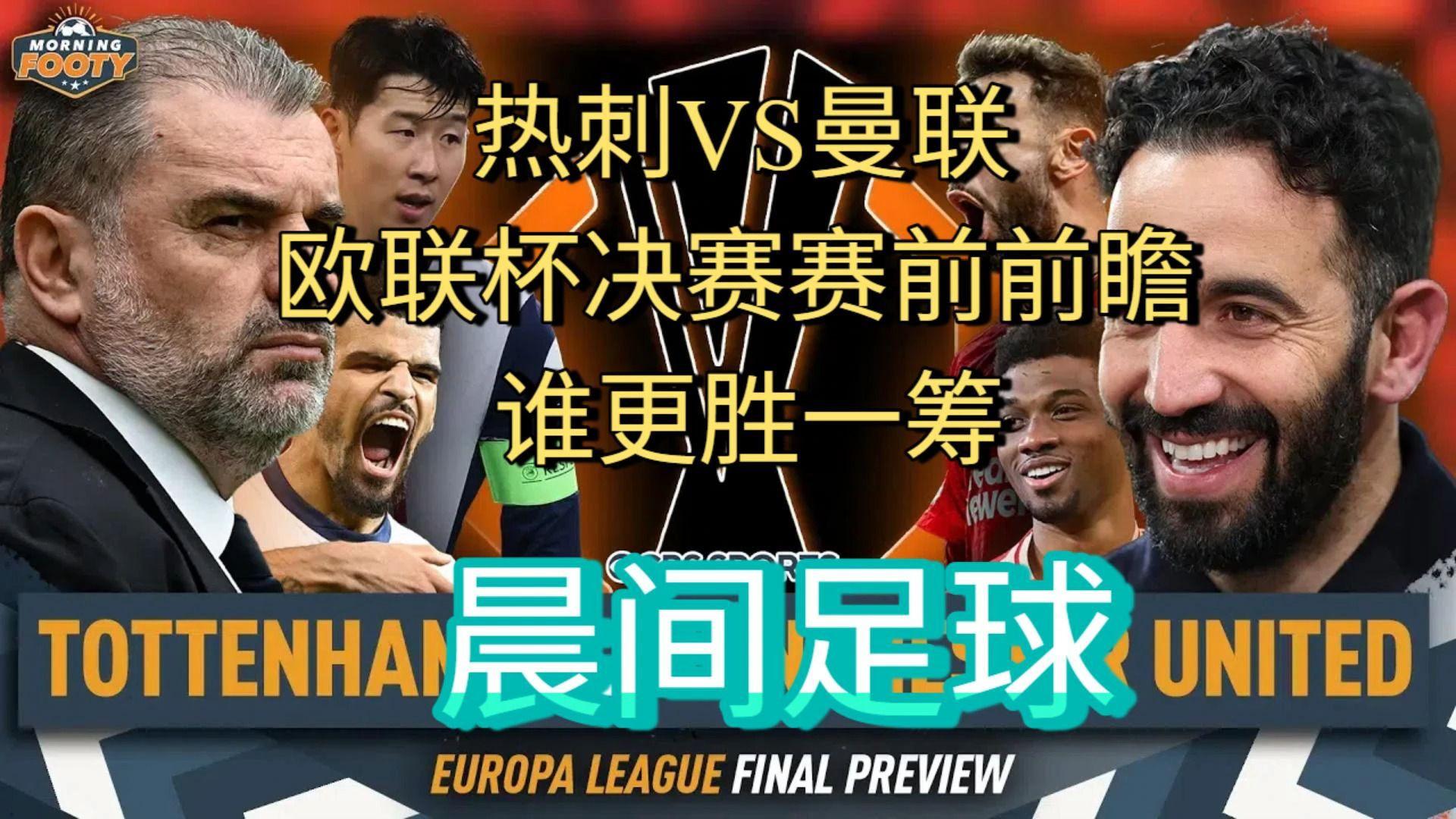 关于精彩足球对决现场直播,看点频频涌现的信息 关于精彩足球对决现场直播,看点频频涌现的信息